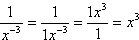 1/x^(−3) = x^3