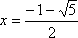x = (-1 - sqrt(5))/2