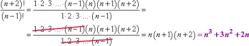 (n + 2)! / (n – 1)! = n(n + 1)(n + 2) = n^3 + 3n^2 + 2n